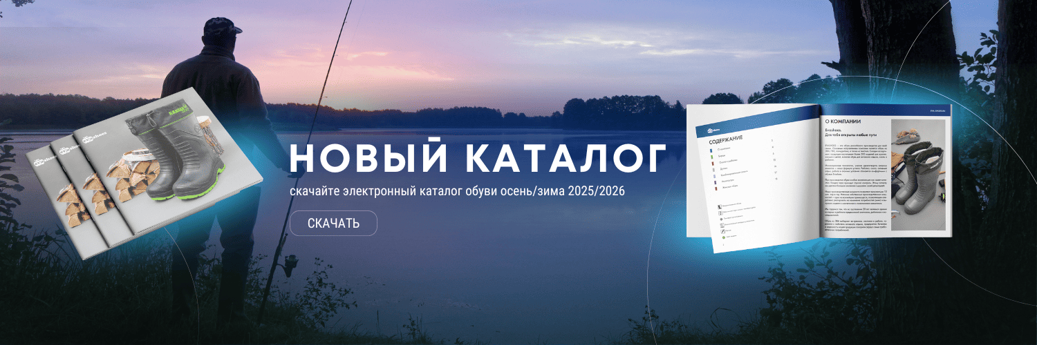 Скачайте электронный каталог обуви Evashoes